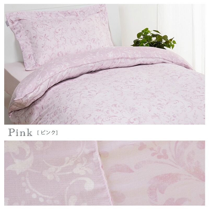 Qualial 西川 クオリアル 掛け布団カバー シングル 日本製 綿100