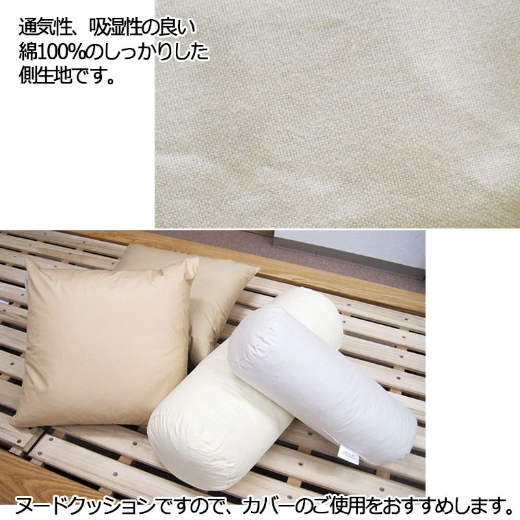 2個で送料無料 日本製 フェザークッション スクエア45×45cm/サンモト