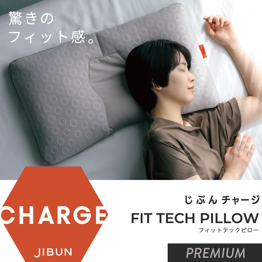 じぶんまくら 枕 カバー セット 肩こり 43×70cm プレミアム じぶん