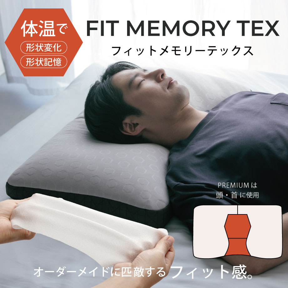 じぶんまくら 枕 カバー セット 肩こり 43×70cm プレミアム じぶん