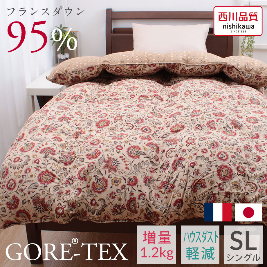 西川（nishikawa） 羽毛布団 ゴアテックス シングル フランス産 ダウン