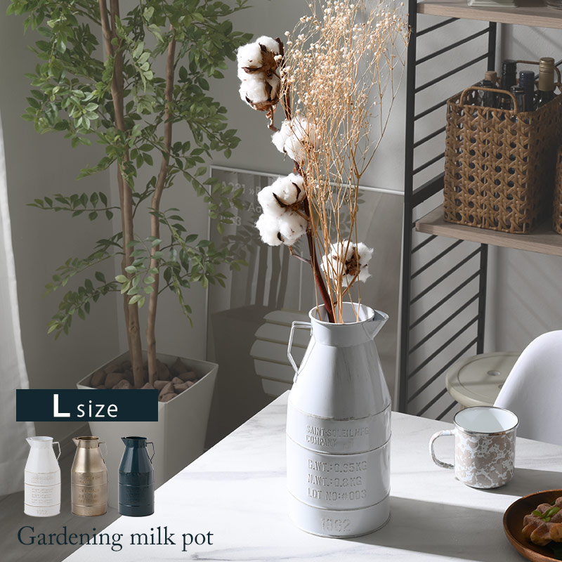 ミルクポット ガーデニング 高さ28cm 収納 インテリア 鉢カバー ドライ
