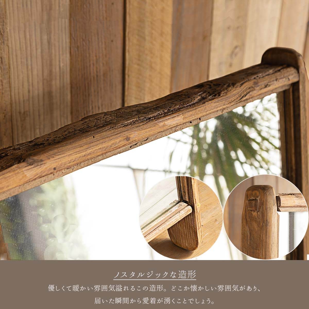 ミラー 鏡 スタンドミラー 全身 姿見 パイン パイン材 木製