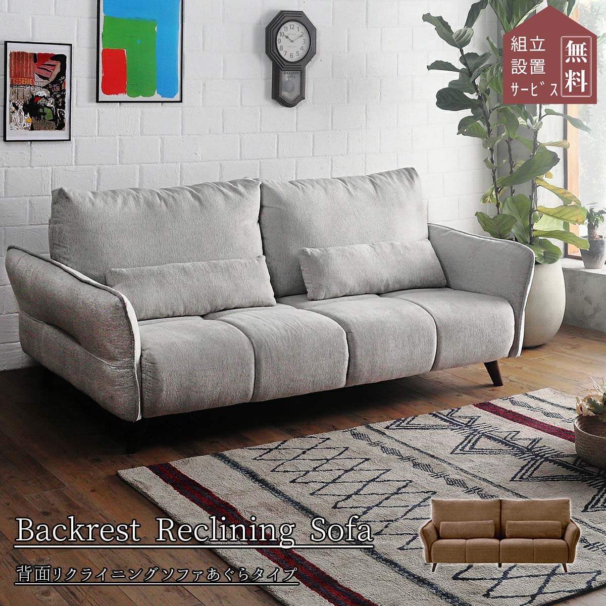 ソファ ソファー ソファーベッド ベッド ファブリック リクライニング