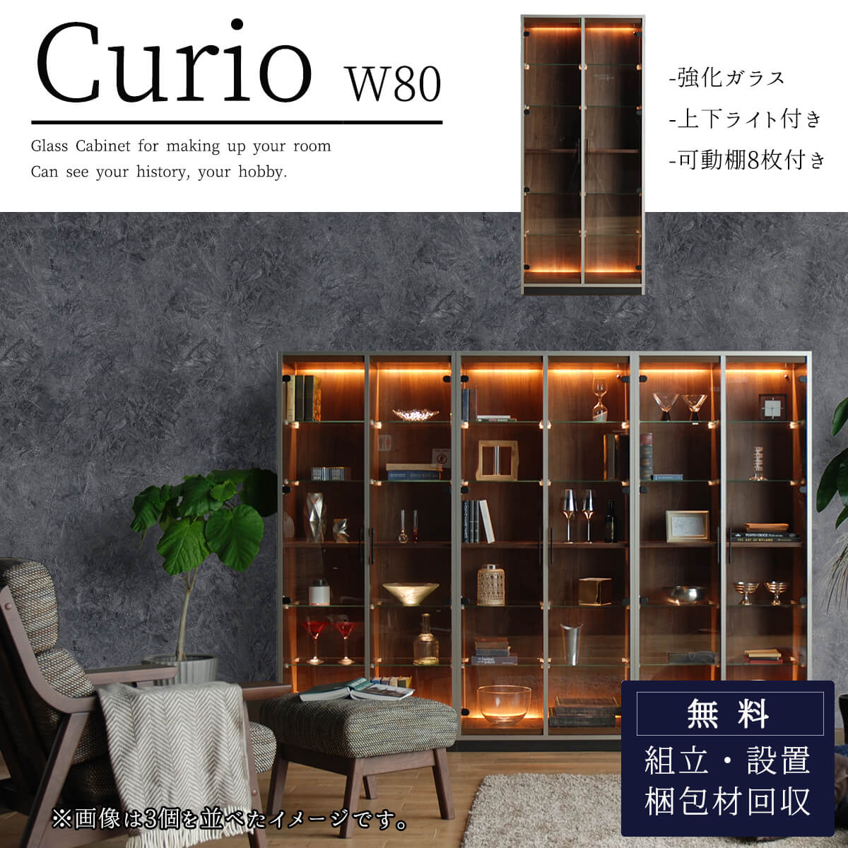 ライトアップ サイドボード リビングボード 80 収納 キャビネット