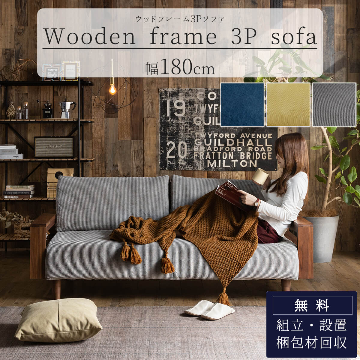 洗える ソファ 3人掛け カバーリング カバー 3P 三人掛け sofa SOFA