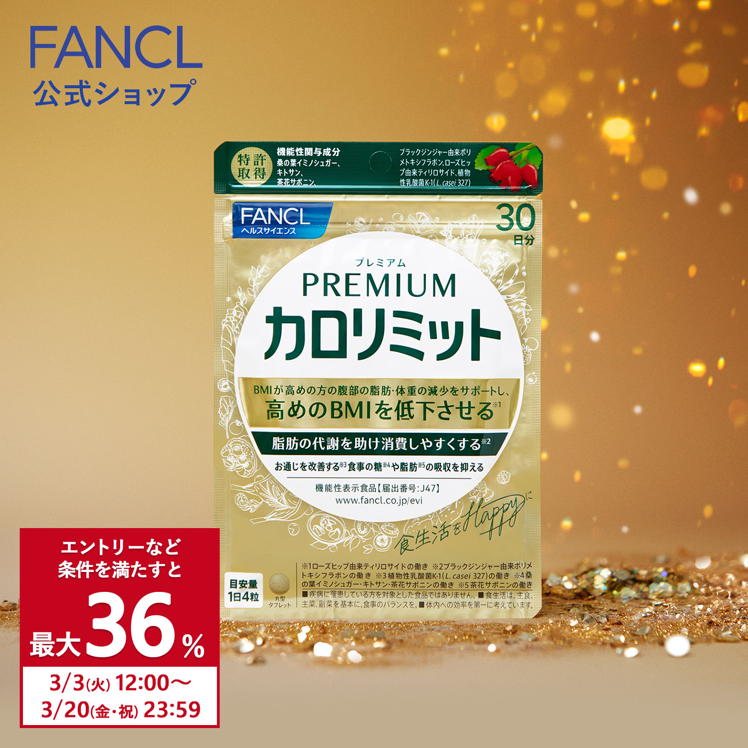 FANCL（ファンケル） 【ポイント最大36% 20日23:59まで】プレミアム