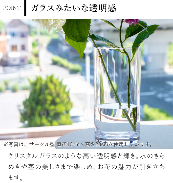 Clay（クレイ） 割れない花瓶 ポリカーボネート 花瓶 枝もの 大きい