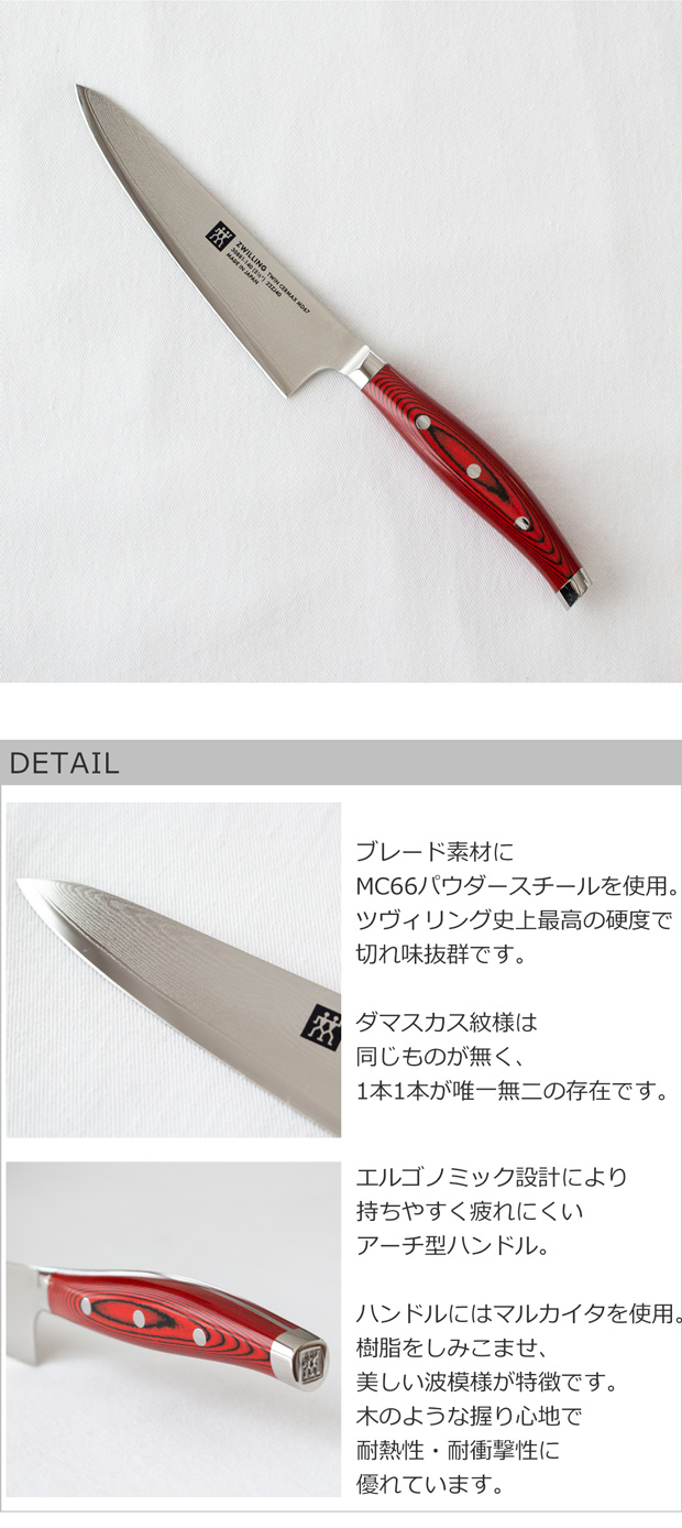 ZWILLING J.A. HENCKELS ＼3/8はポイント10倍／ ヘンケルス