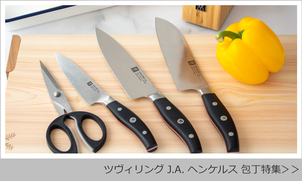 ZWILLING J.A. HENCKELS ＼3/8はポイント10倍／ ヘンケルス