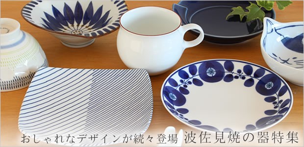 白山陶器 ひとえ 波佐見焼 小付 取り鉢 鉢 小鉢 HITOE 11.5×5cm