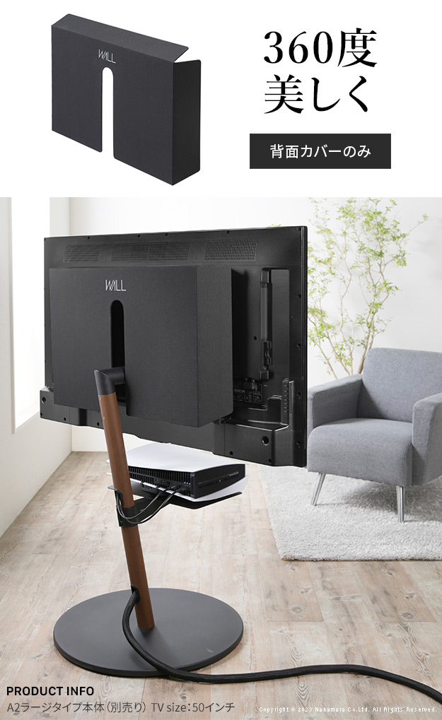 EQUALS（イコールズ） テレビ台 WALL テレビスタンド A2ラージタイプ