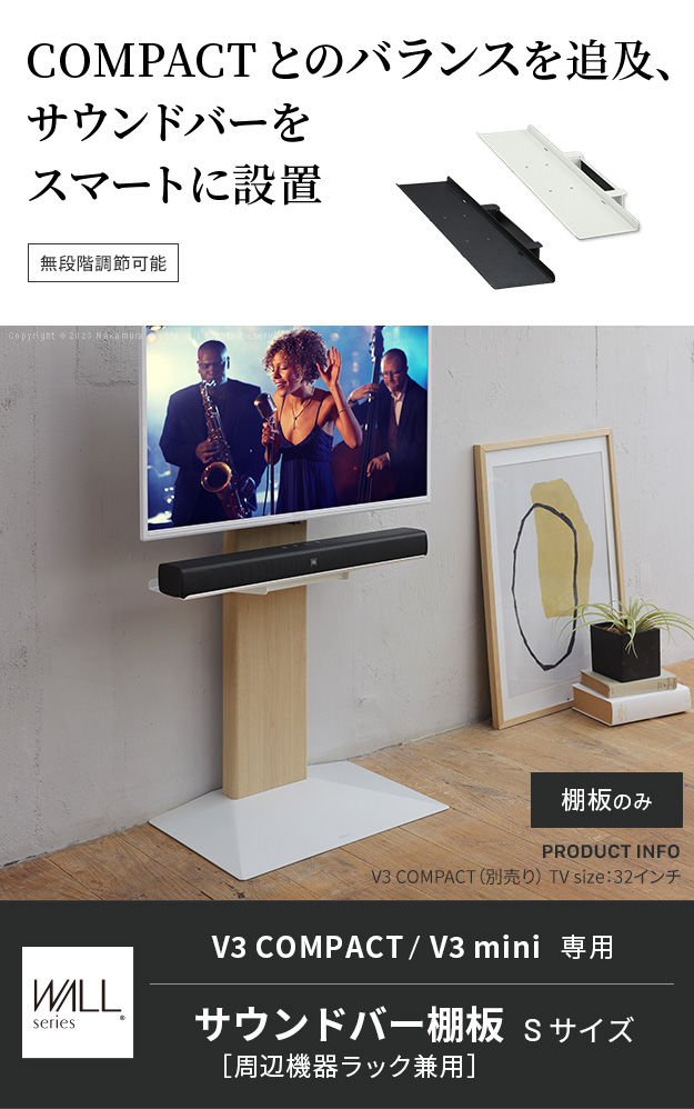 EQUALS（イコールズ） テレビ台 WALL 壁寄せテレビスタンド オプション