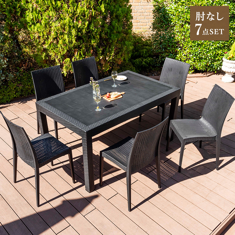 MINT ガーデンテーブルセット チェア セット 7点セット 幅150テーブル