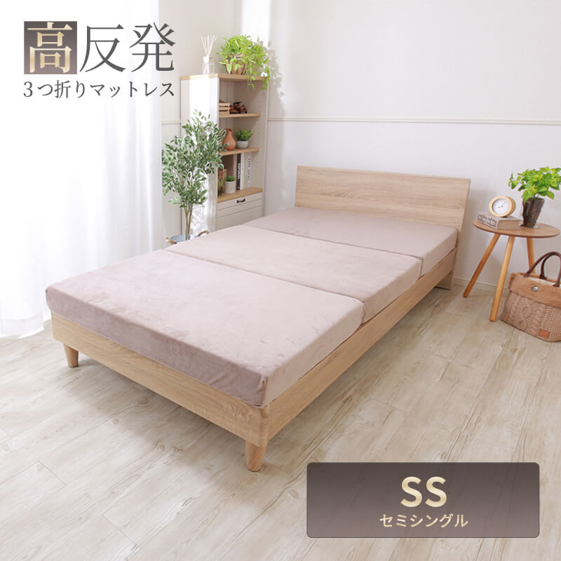 MINT 高反発 マットレス セミシングル 三つ折り 3つ折り 折りたたみ