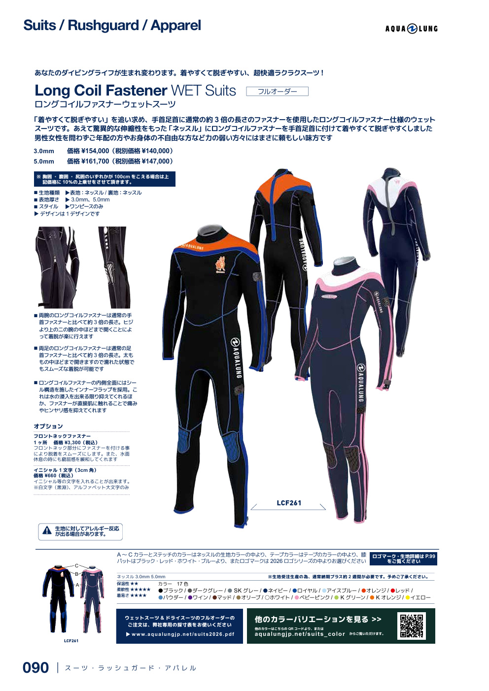 AQUALUNG（アクアラング） ダイビング スーツ 受注生産 ウェットスーツ