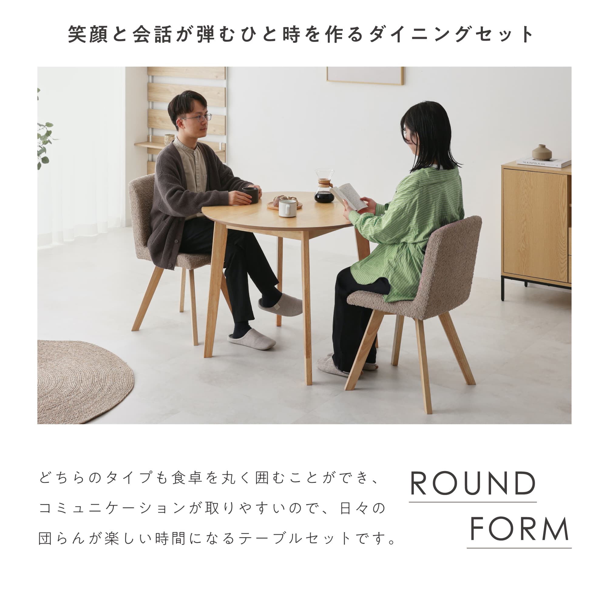 VENTOTA ダイニングテーブルセット 2人 ダイニング3点セット 2人用 幅