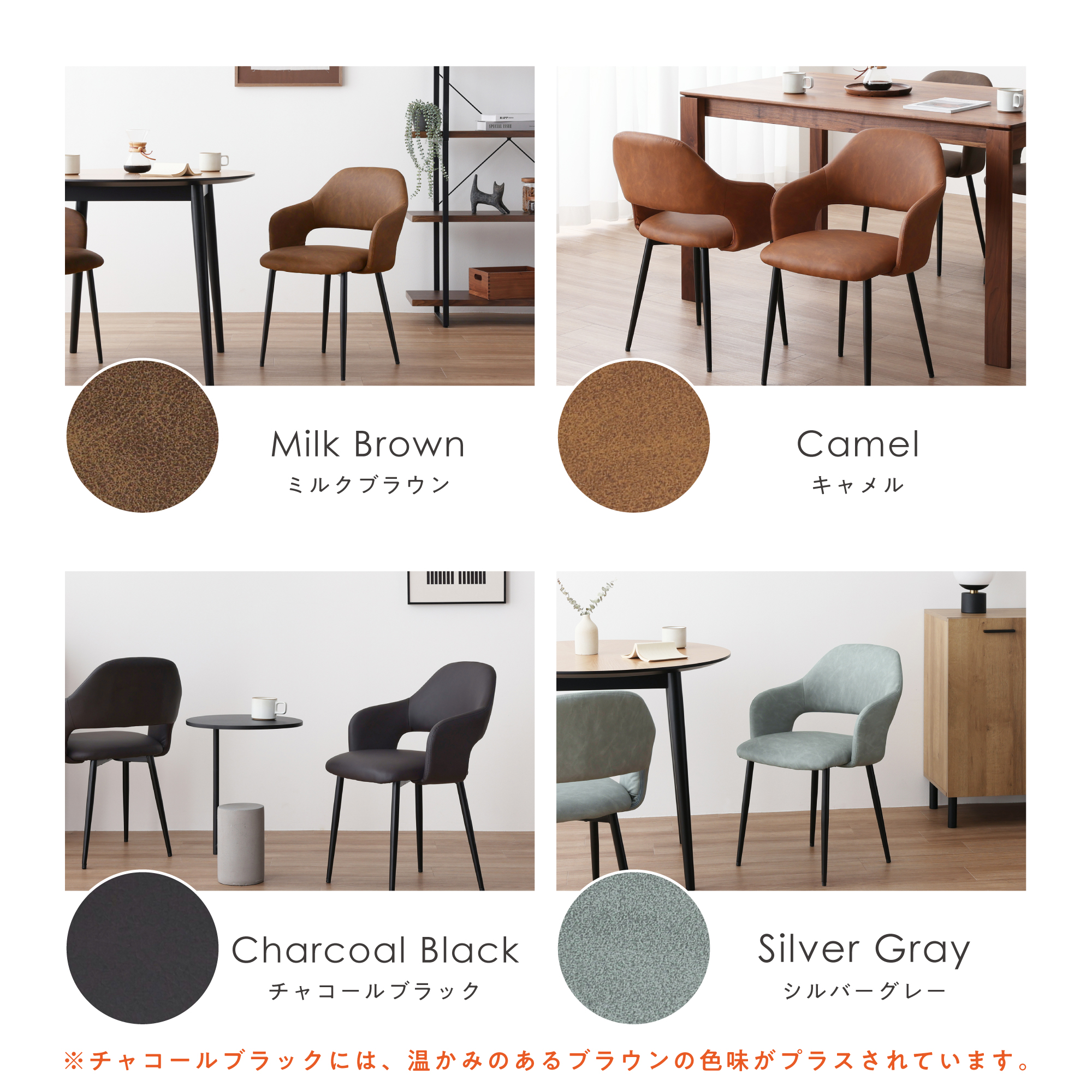 VENTOTA ダイニングチェア 【2脚セット】 曲線 カーブ PUレザー