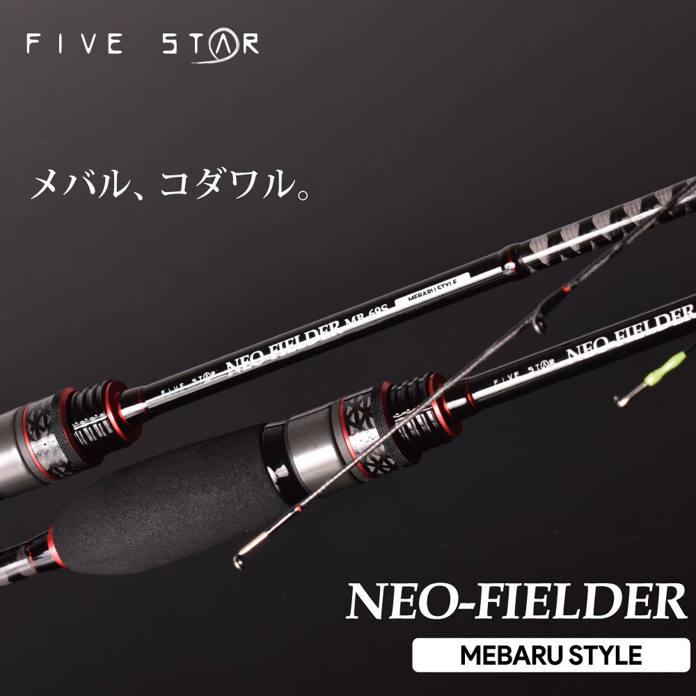 FIVE STAR（ファイブスター） NEO FIELDER MEBARU STYLE ネオ