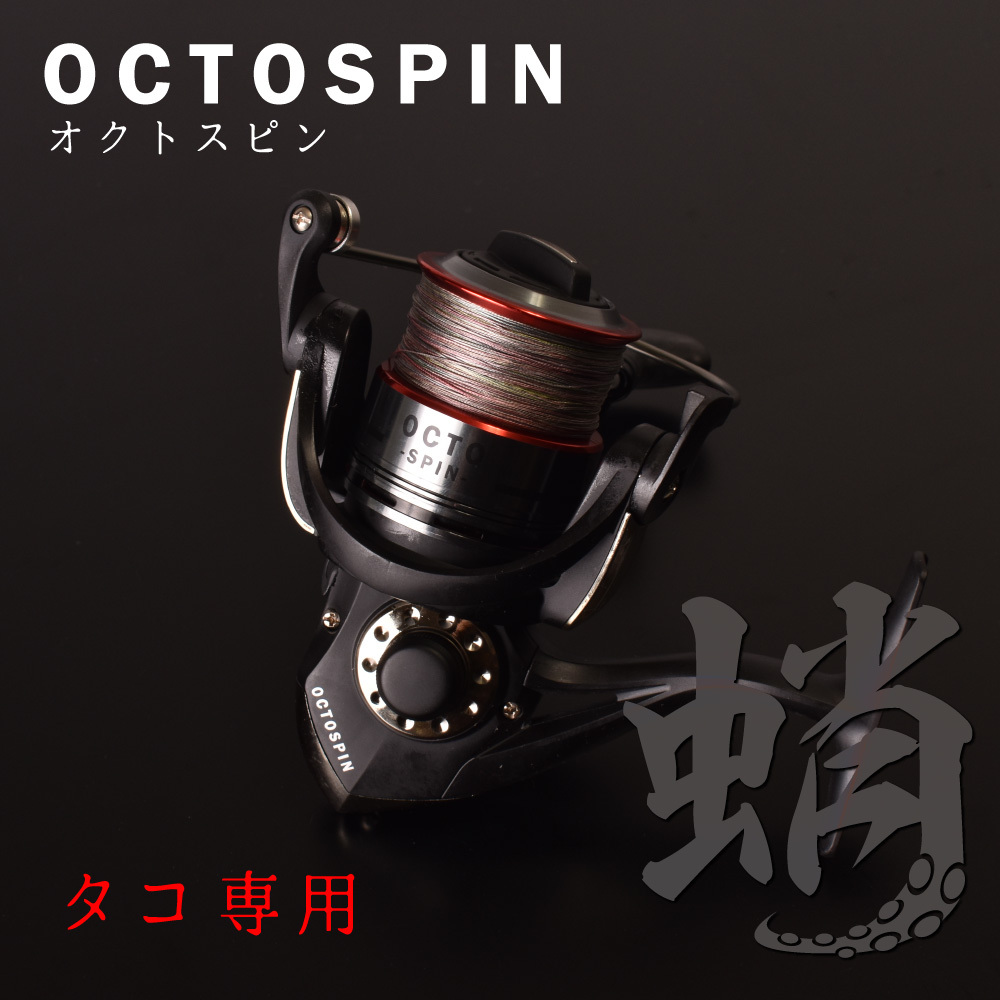 FIVE STAR（ファイブスター） OCTO SPIN 5000/オクトスピン5000