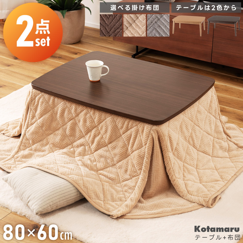 ブラウン 木製長方形 こたつ テーブル 自作 ブラウン 木製長方形