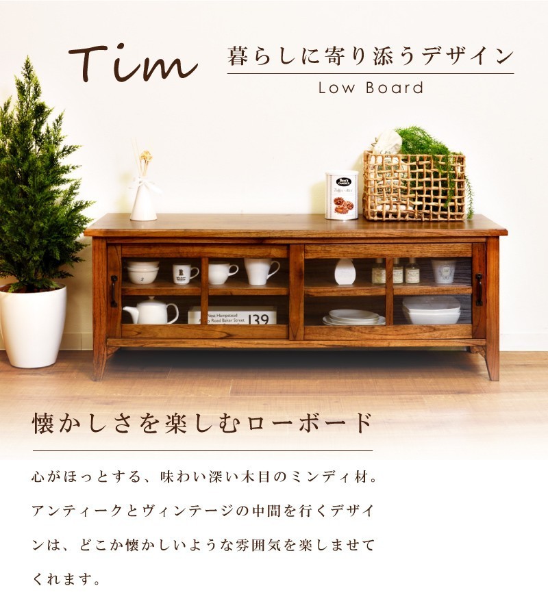 東谷 ローボード 木製 扉付きガラス 幅120 ローシェルフ テレビ台 食器