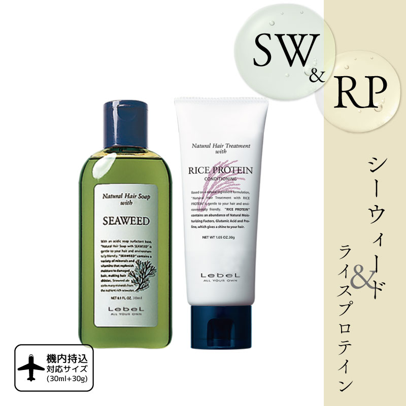 Natural Hair Soap ＆ Treatment ルベル ナチュラルヘア シーウィード+