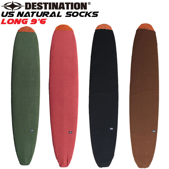 DESTINATION（デスティネーション） サーフボードニットケース ロング