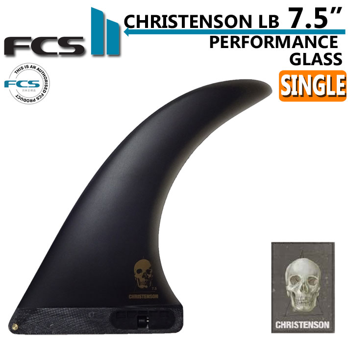 FCS FCS2 FIN フィン CHRISTENSON LONGBOARD FIN 7.5” PG