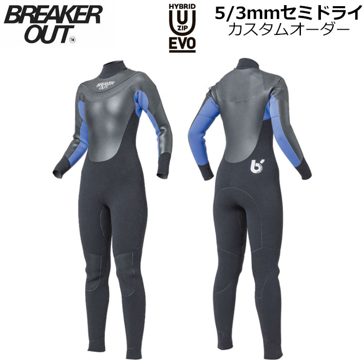 カスタムオーダー 2025 BREAKER OUT ウェットスーツ セミドライ