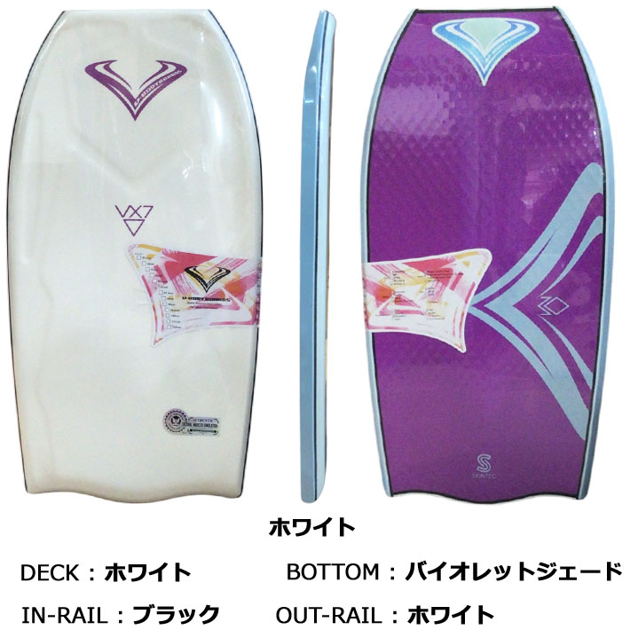 2025 限定モデル ブイボディーボード ブイエックスセブン V-BODYBOARDS