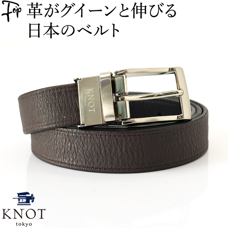 KNOT（ノット） 日本製 伸びる ベルト メンズ 誕生日 プレゼント 冬