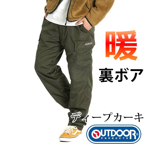 OUTDOOR PRODUCTS（アウトドアプロダクツ） 防寒パンツ メンズ 裏起毛