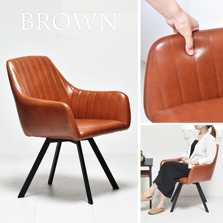 ダイニングチェア 回転式 肘付き ダイニングチェアー レザー 合皮