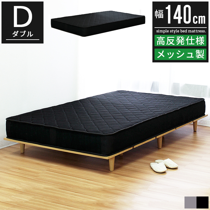 高反発マットレス ポケットコイルマットレス マットレス ダブル 高反発