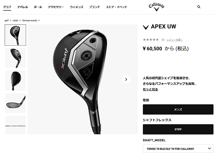 Callaway（キャロウェイ） (期間限定) APEX UW ユーティリティウッド