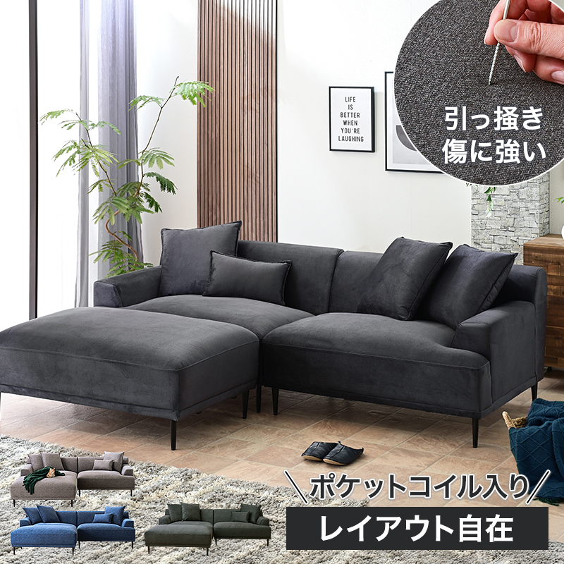 ソファ ソファー カウチソファ カウチソファー カウチ 傷に強い 3人