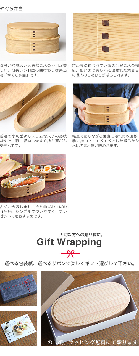 曲げわっぱ やぐら弁当 大館工芸社 わっぱ弁当 秋田 弁当箱 ランチ