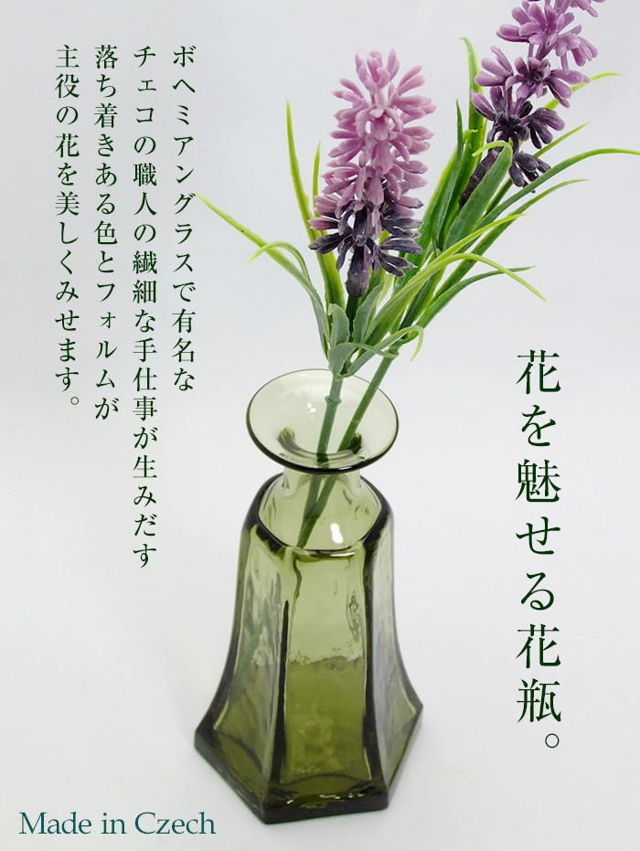 チェコ直輸入 ガラス職人手作りのフラワーベース 花瓶 CAM034 : ガラス