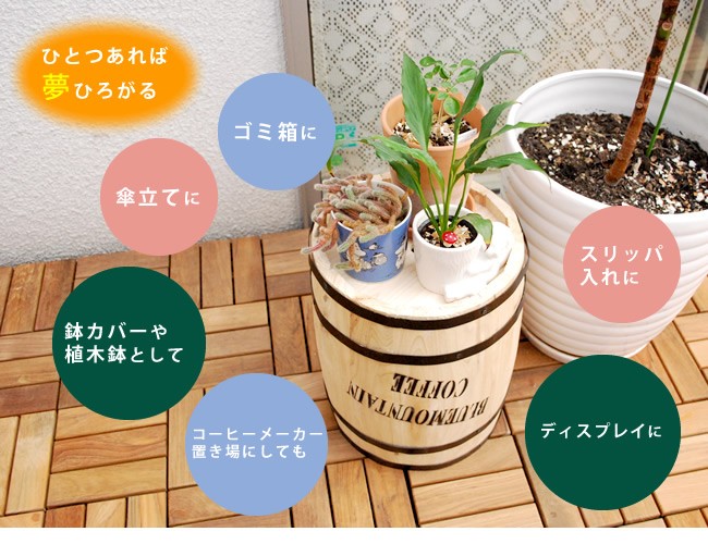 木製樽 2個組 コーヒー樽 プランター 植木鉢 収納ボックス 大小セット