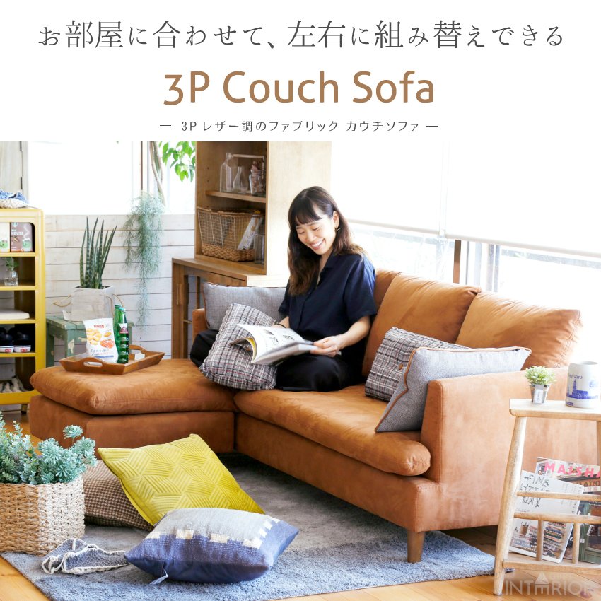 ソファー カウチソファー l字 おしゃれ ファブリックレザー クッション