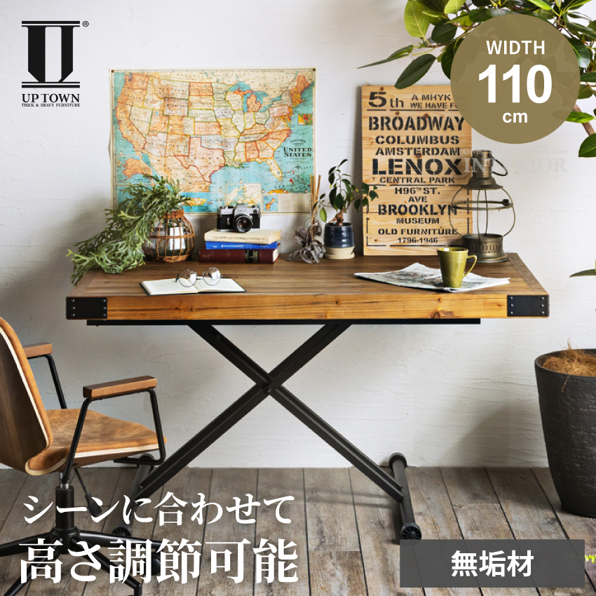 テーブル リフティング 昇降テーブル センターテーブル デスク 110