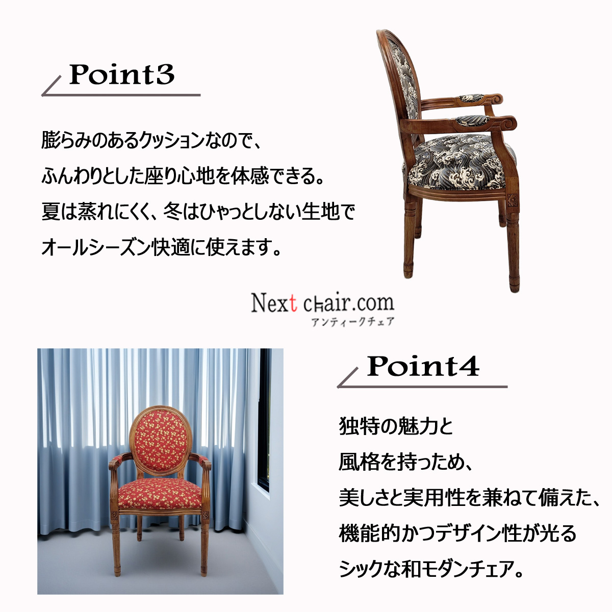 椅子 おしゃれ ダイニングチェア 和モダンアンティーク ジェネリック