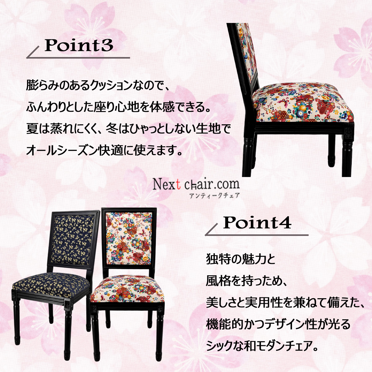 椅子 おしゃれ ダイニングチェア 和モダンアンティーク ジェネリック