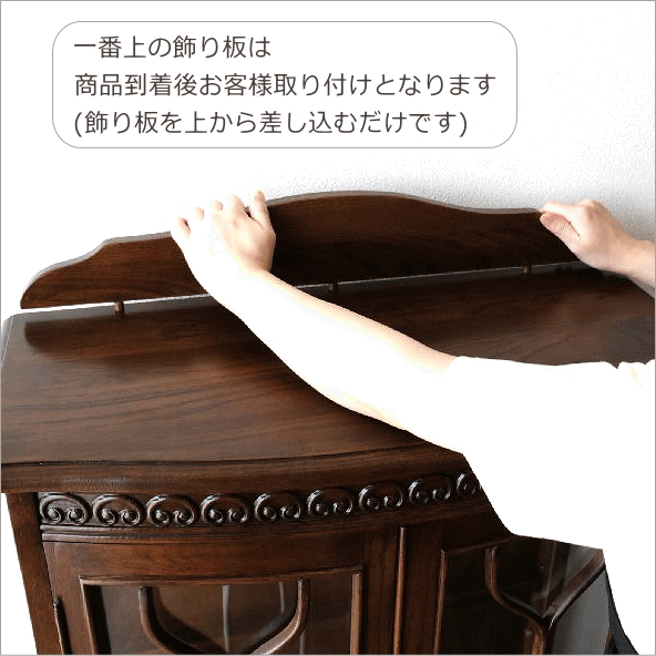 キャビネット ガラス扉 ガラスキャビネット アンティーク スリム 木製