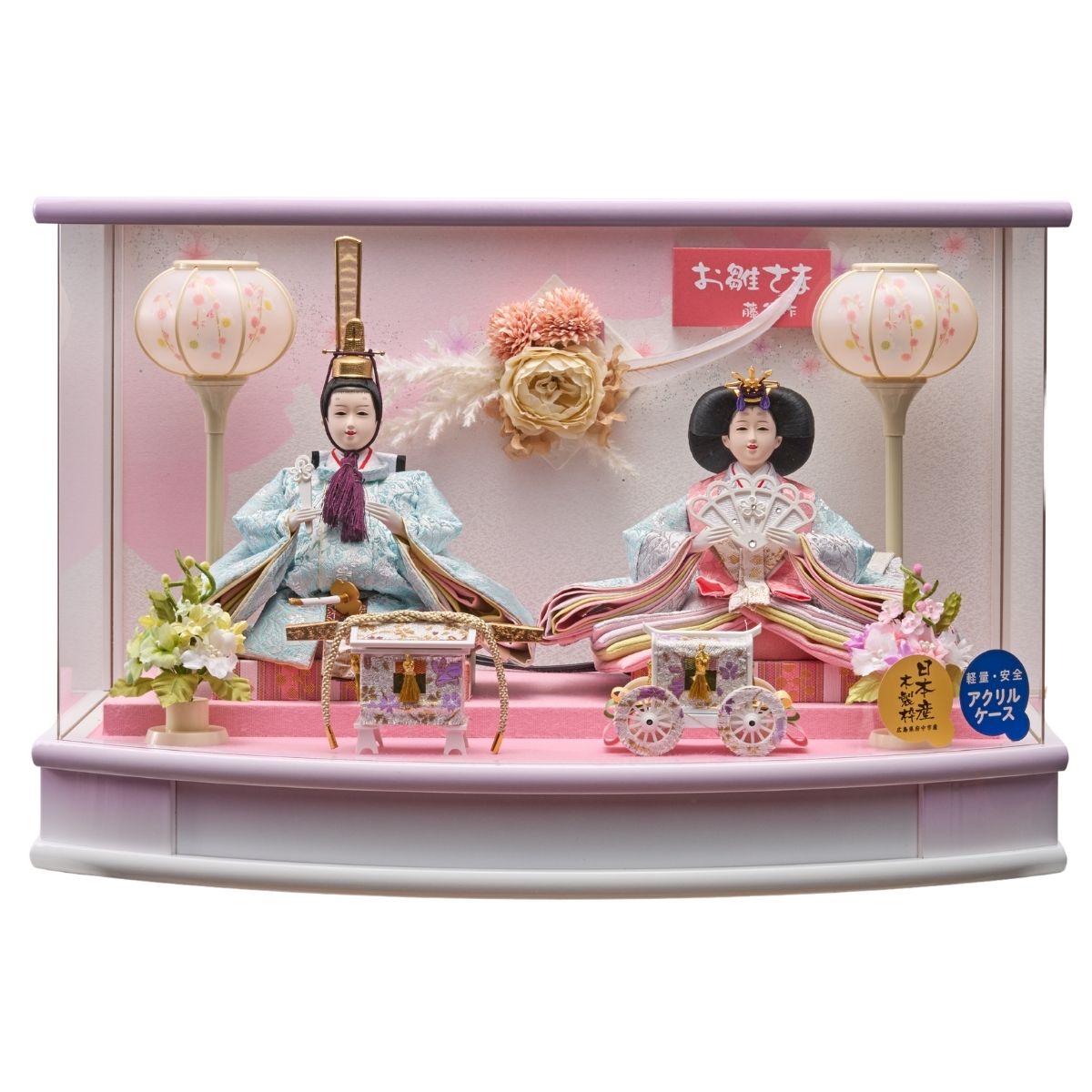 雛人形 ひまり親王飾 衣裳着R型アクリルケース飾り お雛様 お雛さま