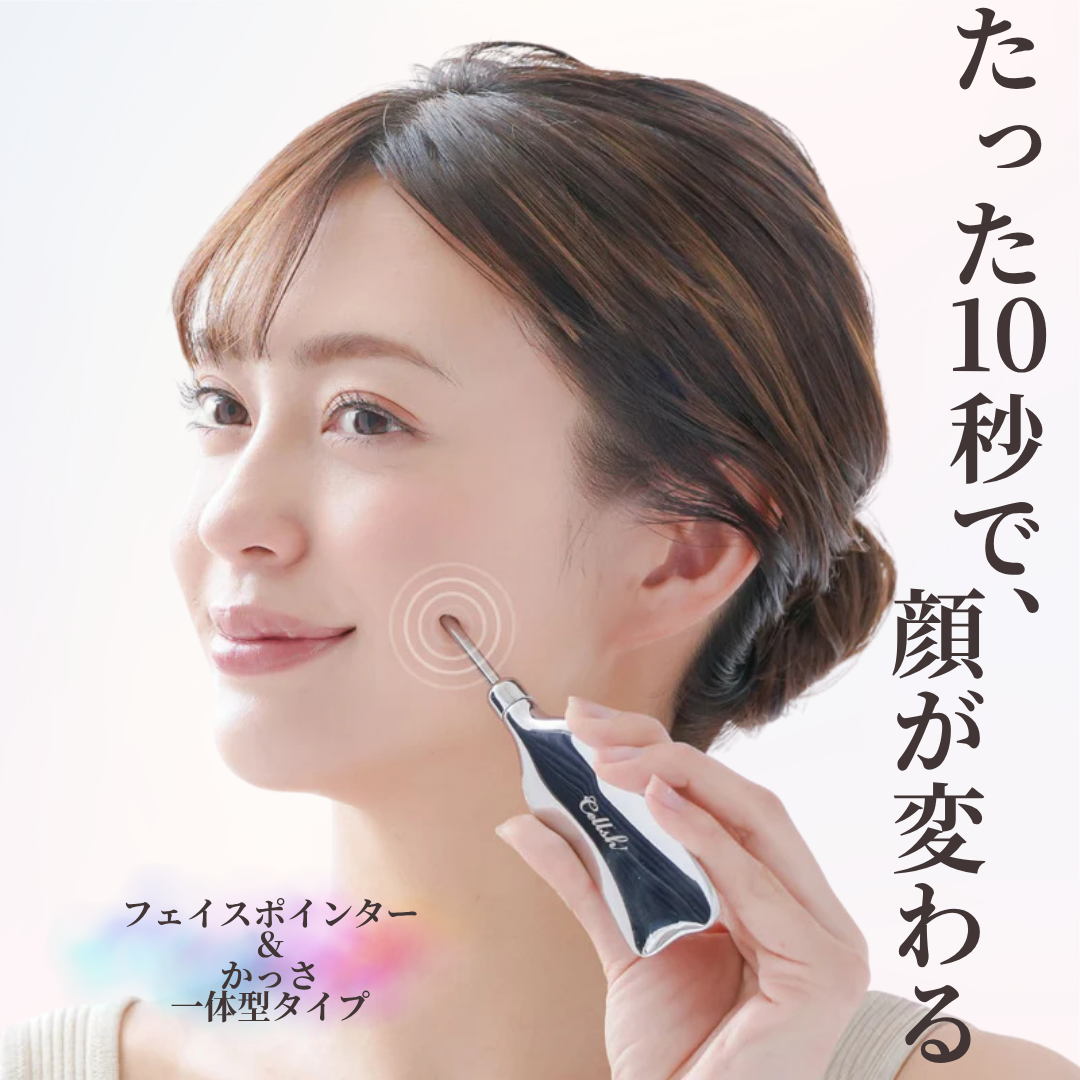 ポスポス棒 ポスポス フェイスポインター かっさ カッサスティック