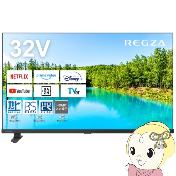 東芝 REGZA 32型」の人気商品一覧 | 安い商品を通販サイトから探す