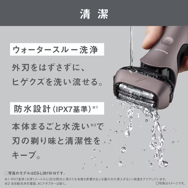 Panasonic（パナソニック） お風呂でも剃れる ラムダッシュ 3枚刃