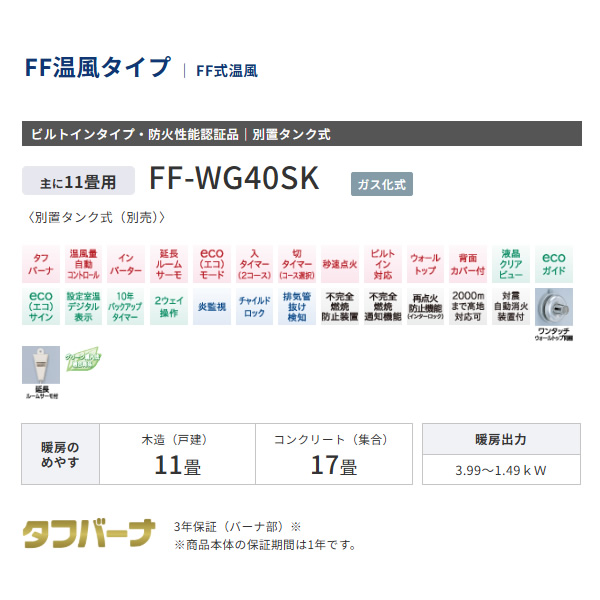 CORONA（コロナ） [予約]コロナ FF式温風石油ストーブ FF-WG65SK-W